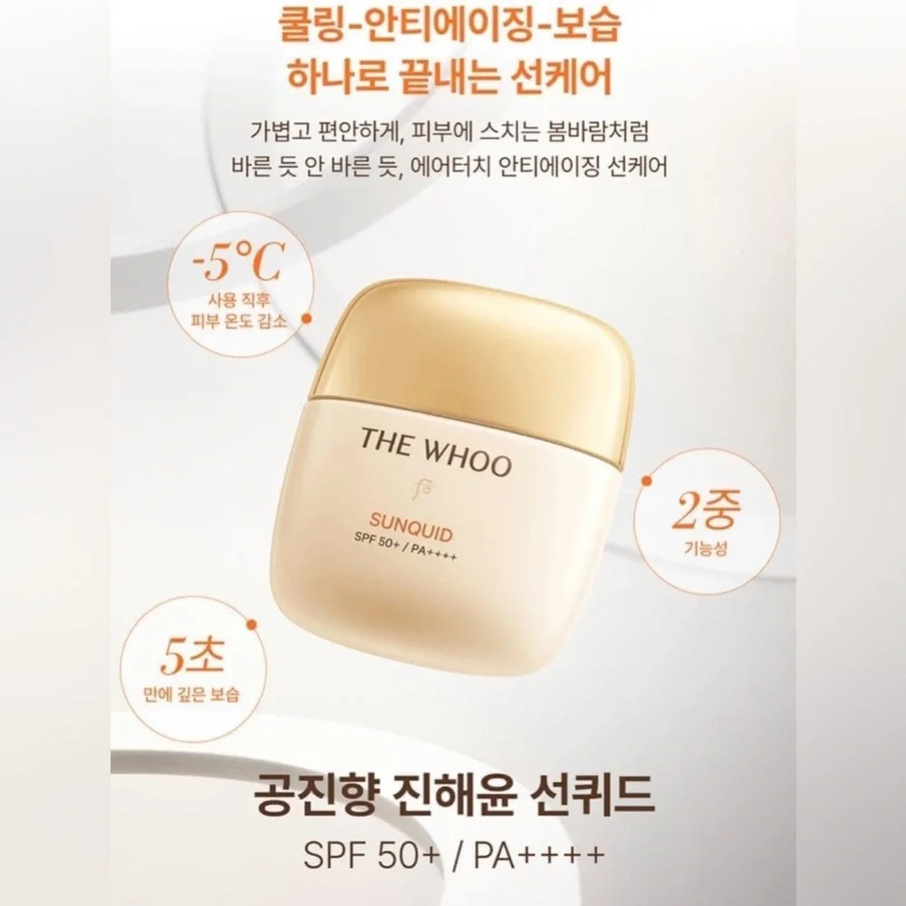 The history Whoo Gongjinhyang Sunquid UV Protective Lotion Special Set K-beauty